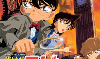 Детектив Конан 6: Призрак Бэйкер-стрит
