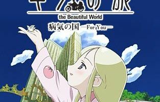 Путешествие Кино: Прекрасный мир