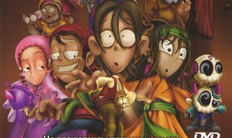 Лео и легенда