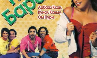 По барабану