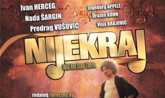 Не конец