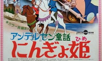 Принцесса подводного царства