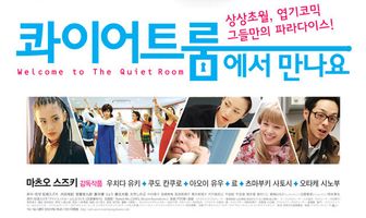 Спокойная комната