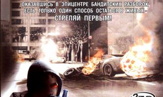 Попытка к бегству