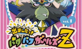 Поехали! Крутые девчонки Зет