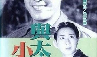 Yotamono to komachimusume