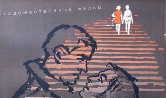 Королевские дети