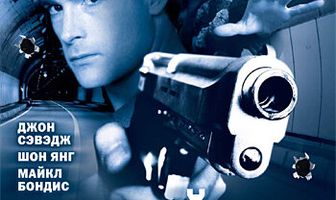 Опасный груз