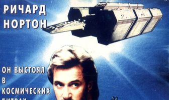 Темный лес