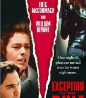 Исключение из правил