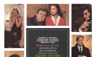 Однажды преступив закон