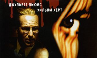 Четвертый этаж