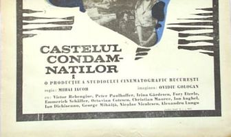 Замок обреченных