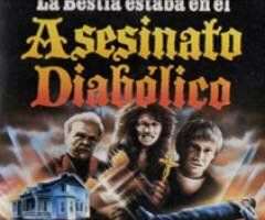 Дело об убийце-демоне