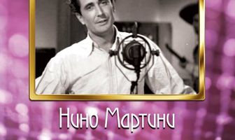 Отчаянный парень