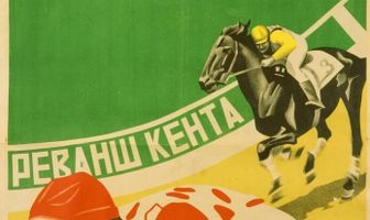 Финиш Гаррисона