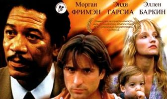 Кровавые деньги