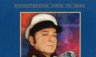 Комедия давно минувших дней