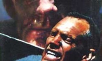 Когда настал ад