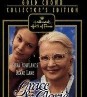 Грэйс и Глория