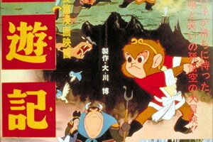 Путешествие на запад