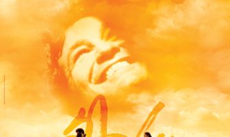 Gaijin - Ama-me Como Sou