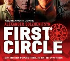 В круге первом