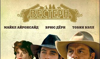 Месть мертвеца