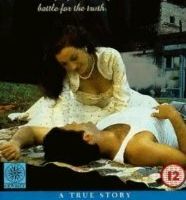 Борьба за справедливость