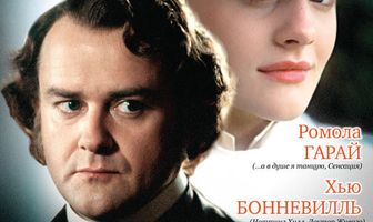 Даниэль Деронда