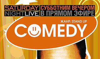 Субботним вечером в прямом эфире: Адам Сэндлер