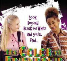 Все цвета дружбы