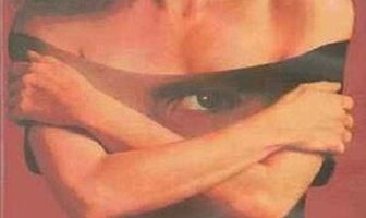 Без ее согласия