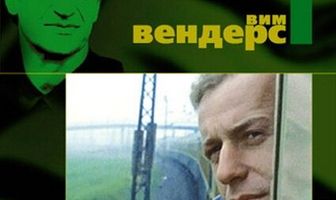 Ложное движение