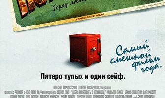 Добро пожаловать в Коллинвуд