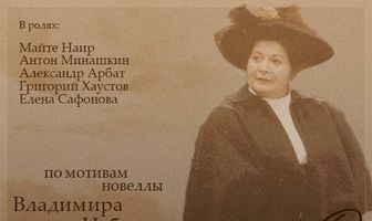 Мадемуазель О