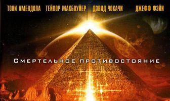 Звездный отряд: Война на Марсе