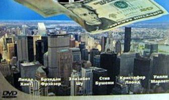 Двадцать баксов