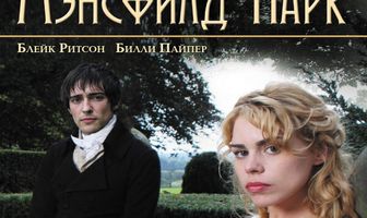 Мэнсфилд Парк