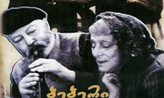 Старые зурначи
