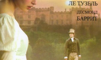 Нортенгерское аббатство