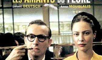 Любовники Кафе де Флор