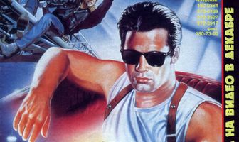 Заваруха в городе