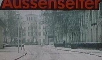 Аутсайдеры