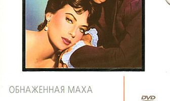 Обнаженная маха