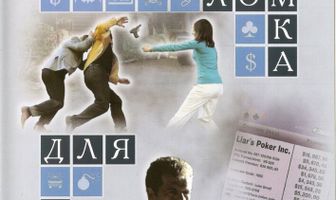 Головоломка для сестры