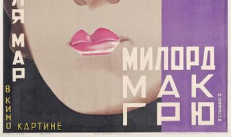 Убийство Дэна МакГрю