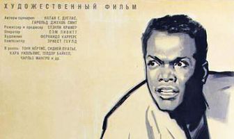 Скованные одной цепью