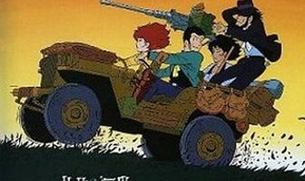 Люпен III: Пилот