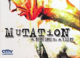 Мутация — Уничтожение